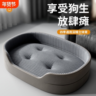 狗窝冬季宠物垫子凉席四季小中大型犬可躺可睡窝猫窝安全感窝狗床