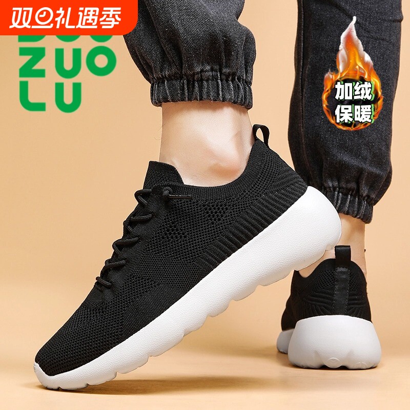 多走走路鞋douzuolu男女鞋透气超轻软底运动鞋一脚蹬懒人休闲