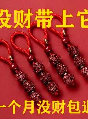 2024本命年朱砂三合六合挂件化解十二生肖龙年钥匙扣女护身吊坠男