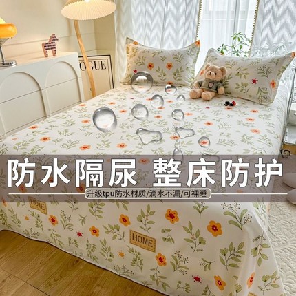 防水床单单件老人婴儿隔尿垫宠物隔脏成人被单三件套防滑裸睡亲肤