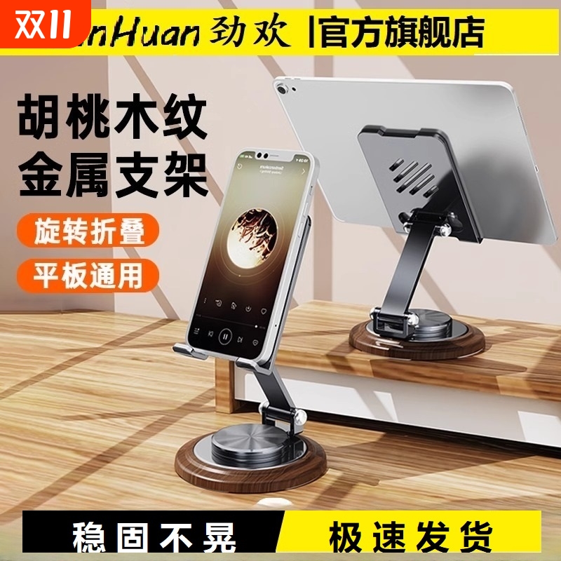 全金属手机支架可旋转桌面手机架DIY企业logo图案二维码广告宣传懒人面旋转支架公司活动小礼品年会伴手礼