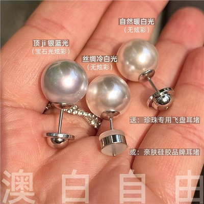 【珀姿卡】人造顶ji银蓝光澳白冷光海水珍珠耳钉无耳洞耳夹通体银