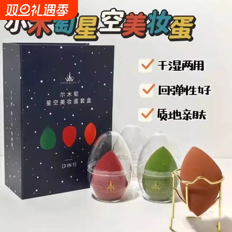 尔木萄美妆蛋超软不吃粉彩妆蛋粉底液专用粉扑化妆气垫海官方正品