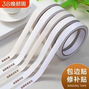 白色柜子木板封边条缝隙遮丑美缝贴条门框包边边框装饰条家具贴纸