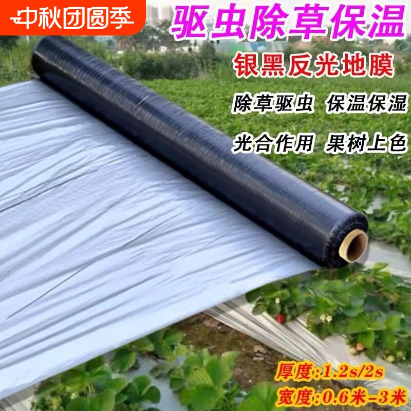 地膜全新料反光抗老化图片