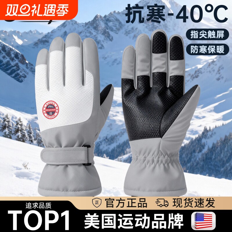 专业滑雪手套加绒防水可触屏