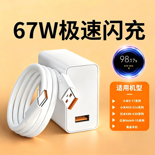 【官方正品】适用小米充电器