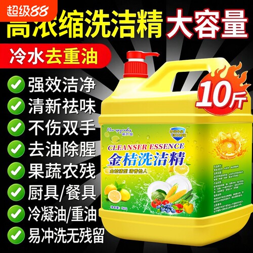伊蔓迪冷水去油大桶|千人加购