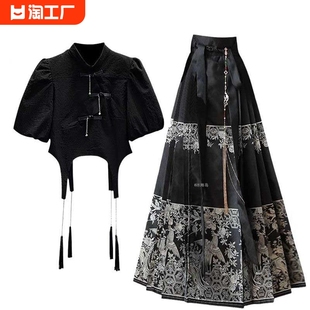 新中式 汉服上衣时尚 新款 夏季 设计感穿搭显瘦遮肉国风马面裙两件套