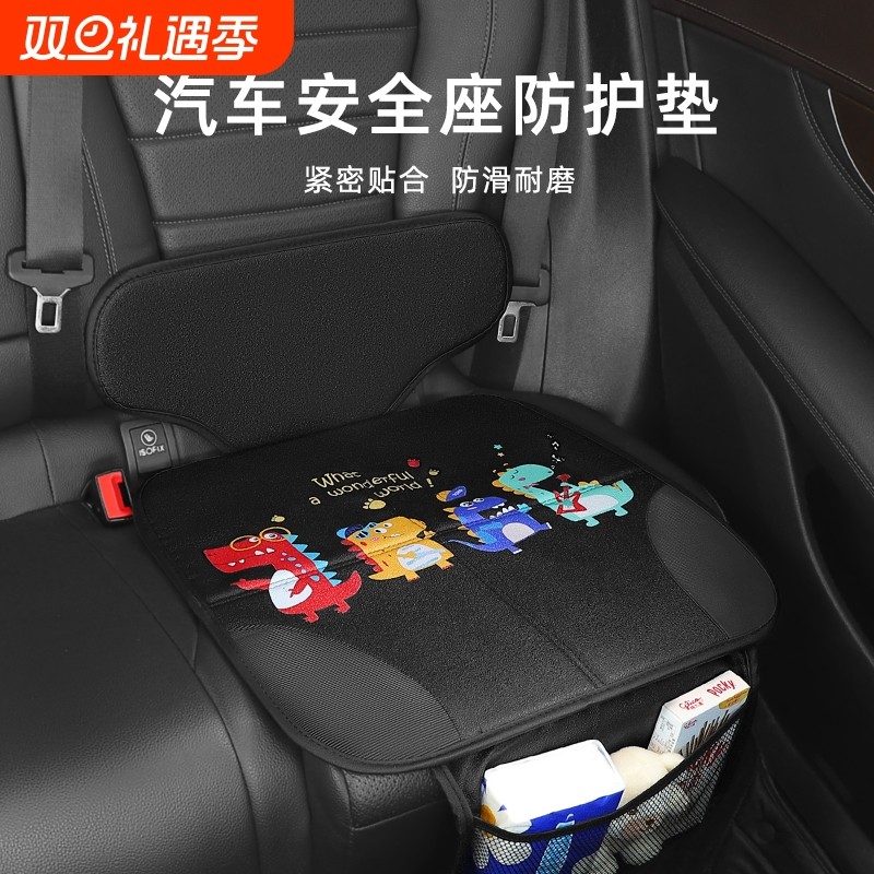 儿童安全座椅防磨垫加厚汽车坐垫保护套可爱卡通宝宝座椅防滑垫子