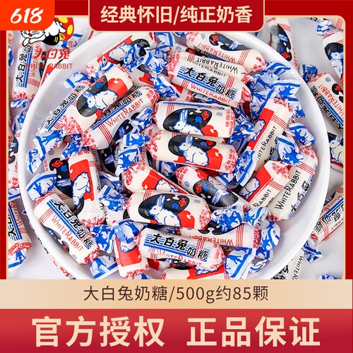 大白兔奶糖软糖年货喜糖500g散装新年结婚伴手礼巨型糖果小零食