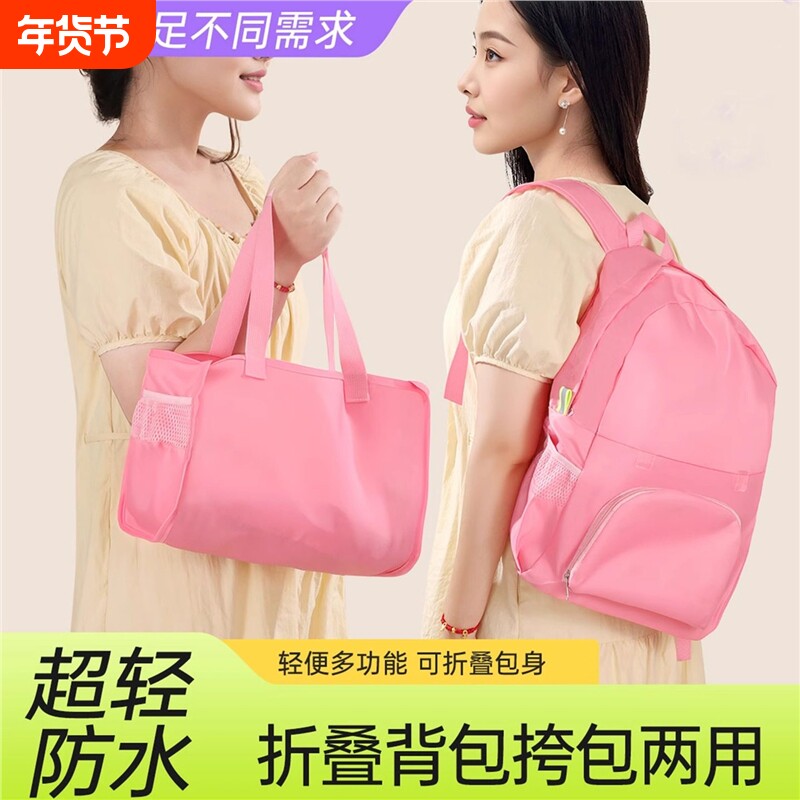 双肩背包可摺叠徒步轻便户外运动包旅游妈咪包外出旅行手提挎包
