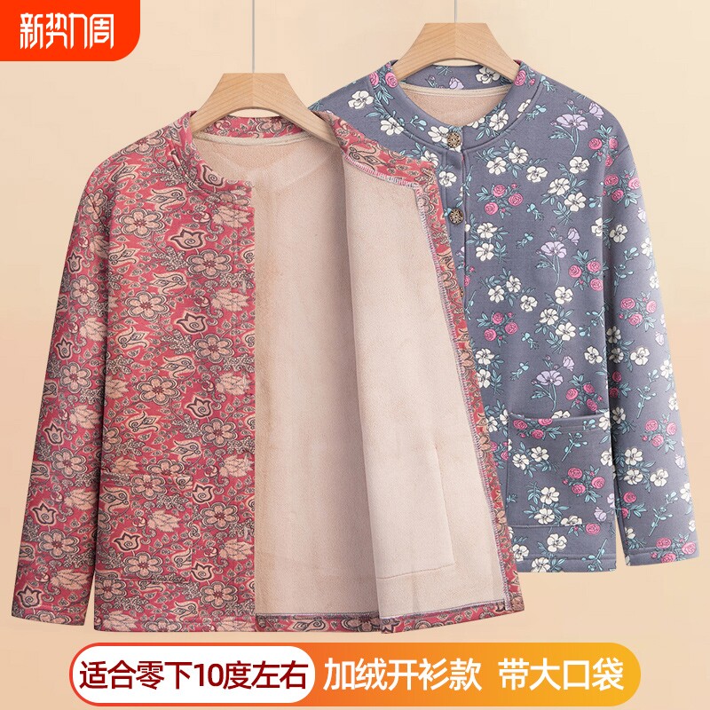 奶奶秋冬款秋衣秋裤保暖套装女中老年人妈妈加绒加厚内衣德绒开衫