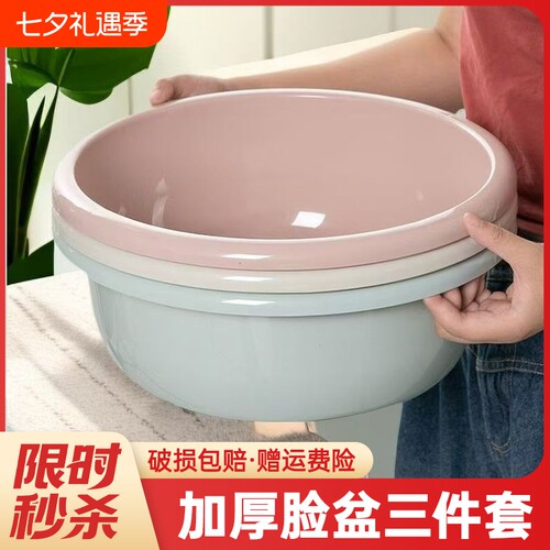 加厚洗脸盆家用塑料学生宿舍加大中小号面盆洗衣盆洗菜洗脚婴儿A1