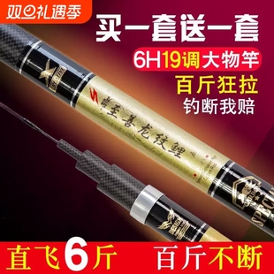 至善龙纹鲤鱼竿超轻超硬6H19调5.4m7.2米8.1米大物手竿钓鱼竿鱼杆