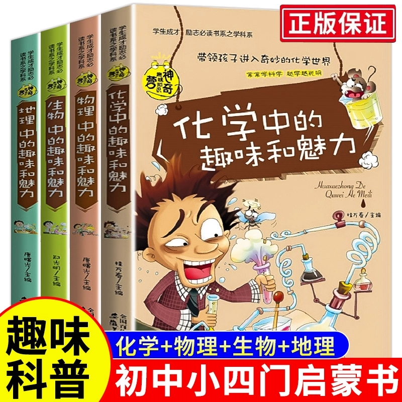 初中课外阅读书籍四门