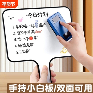 可擦写双面手持白板小学生幼儿园儿童学习课堂互动答题板抢答板迷你手举牌写字板提示牌教学教具直播间提示板