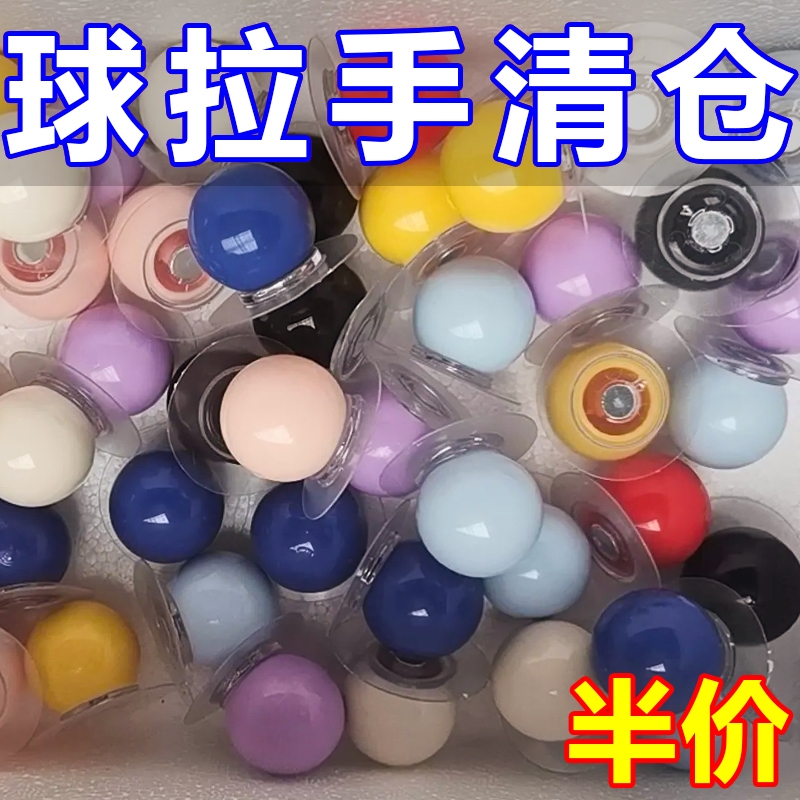 多巴胺抽屉手柄小把手自粘球形拉手挂钩免打孔衣柜强力塑料粘胶