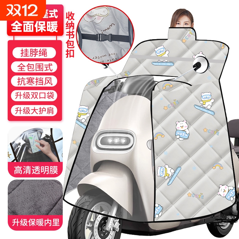 电动车挡风被斗篷围脖款加绒加厚电瓶车冬季抗寒保暖挡风被批发