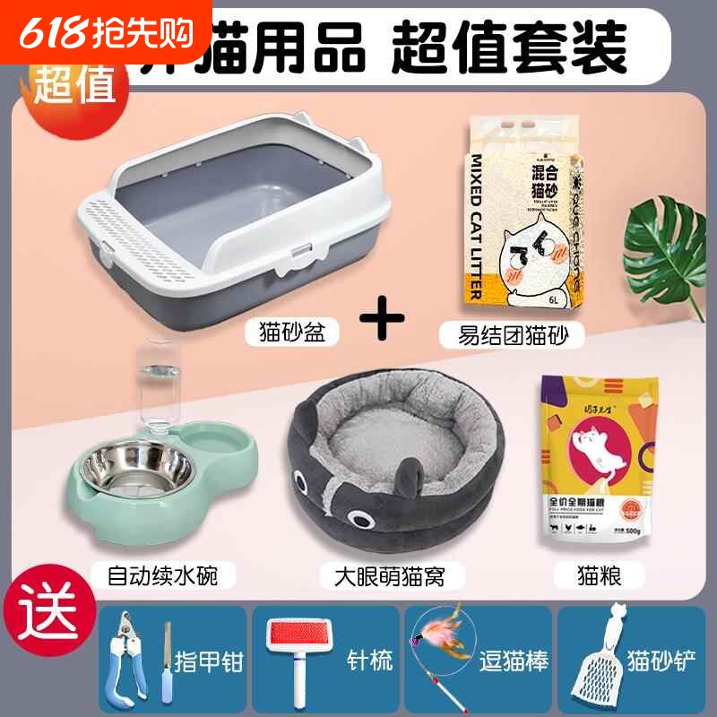 猫砂盆猫沙盆子新手养猫用品全套养猫七件套神器猫咪用品大全套装