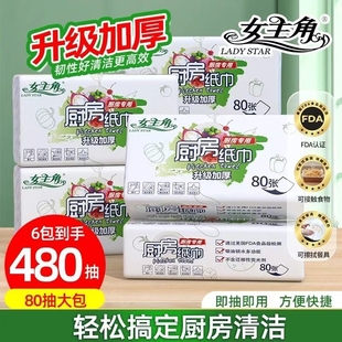 女主角厨房纸巾吸油厨房吸水纸食品级厨房用纸擦碗巾懒人抹布