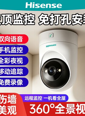 海信超清室内5g网直连家用摄像头