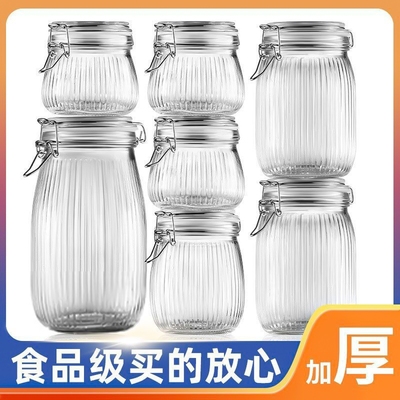 厨房新款竖条纹密封罐