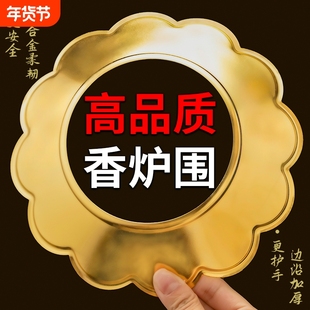 香炉围香灰托护围挡灰罩防掉接灰托盘炉围围子上香家用香托外罩边