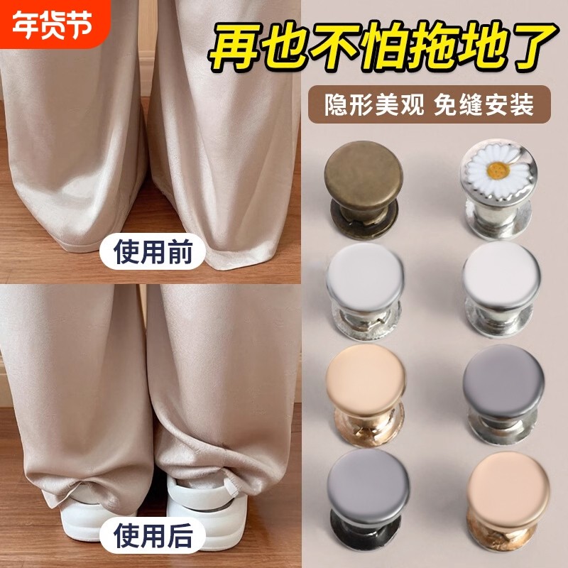 阔腿裤裤脚防拖地神器裤腿收口调节扣裤子太长改短固定夹隐形免缝,居家布艺,纽扣,淘宝优惠券,粉丝福利购,淘宝优惠卷