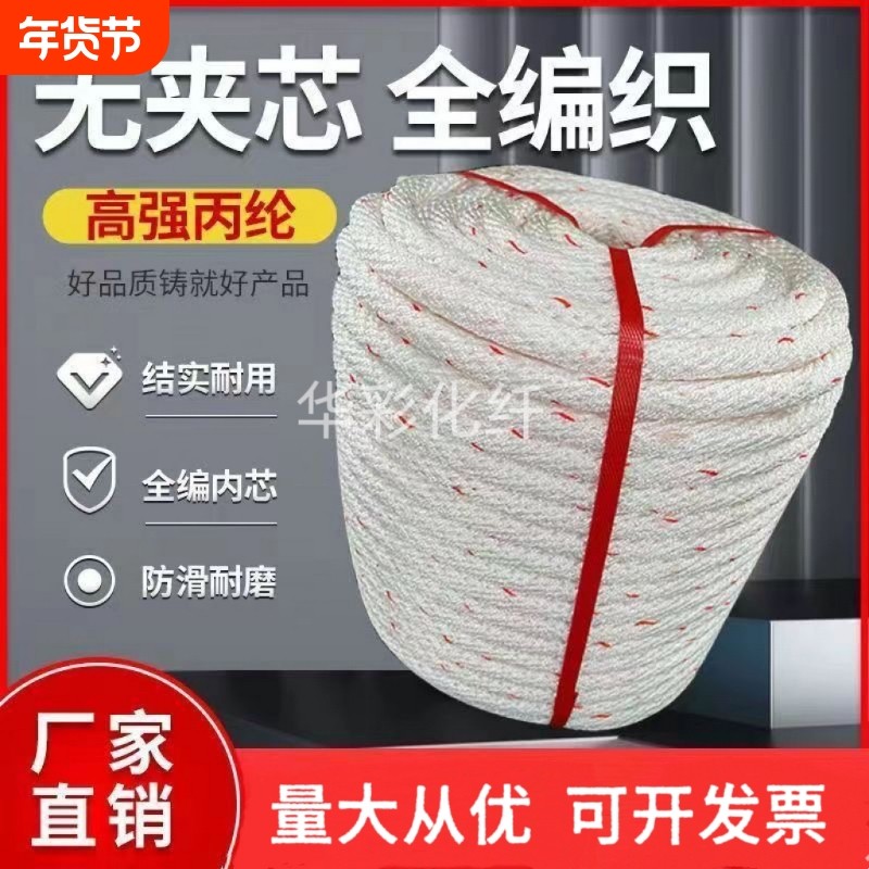 全编绳丙纶加粗捆绑绳无夹芯拖车绳刹车专用绳耐磨空调安装绳超软,居家布艺,绳子,淘宝优惠券,粉丝福利购,淘宝优惠卷