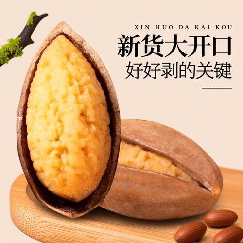 批发香榧子诸暨枫桥特产开口香榧大籽特级原味坚果干零食新货好吃