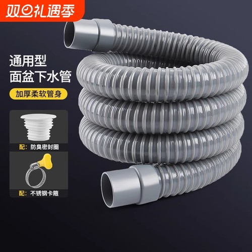 洗脸盆下水管排水管加长软管配件