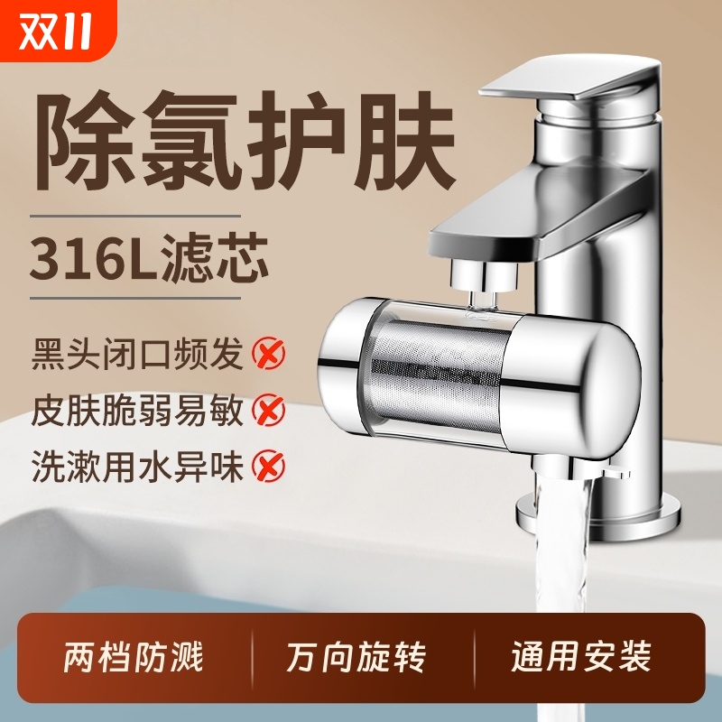 两档出水万向旋转通用安装