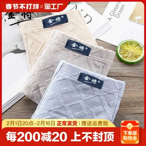 金将3条装男士内裤纯棉平角裤透气时尚条纹中腰短裤四角裤头抗菌