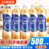 统一阿萨姆原味奶茶500ml*15瓶整箱特价批发休闲下午红茶经典饮品