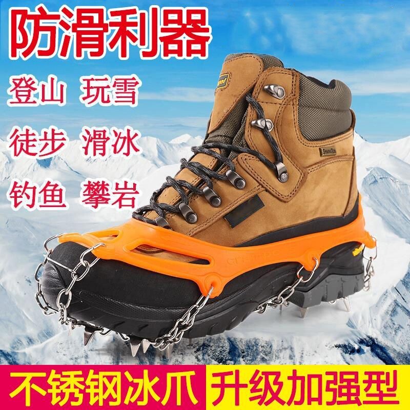 户外冰爪13齿不锈钢焊接防滑鞋套雪爪登山攀岩装备成人冰抓鞋钉链