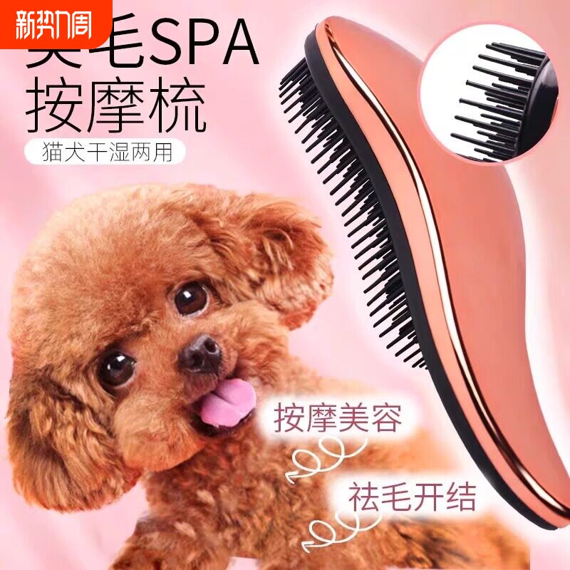 狗狗按摩梳洗澡刷狗梳子宠物泰迪拉毛蓬松梳毛专用比熊狗毛梳神器