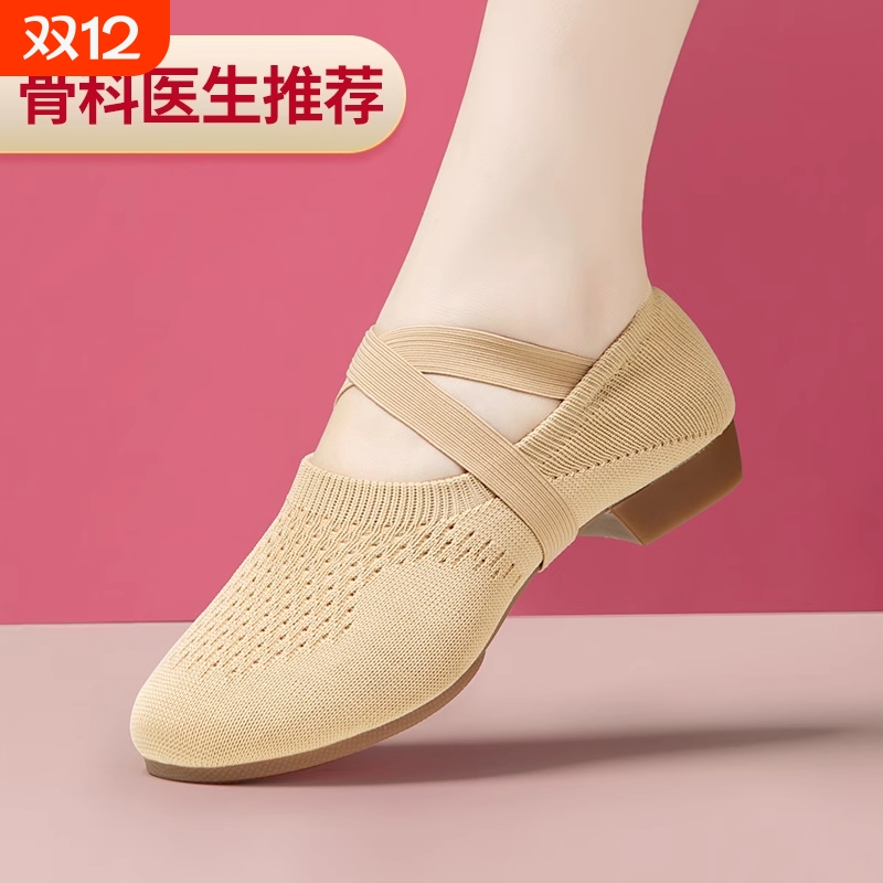 现代舞鞋啦啦操鞋民族广场舞蹈鞋