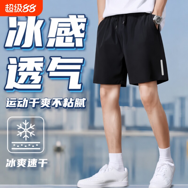 2026新款冰丝男士运动短裤薄款夏图片