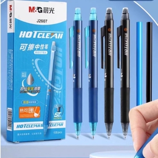 晨光可擦笔热可擦中性笔小学生专用ST头3 可擦水笔男孩女孩黑色晶蓝圆珠笔热敏 5年级笔芯摩易檫磨魔力按动式