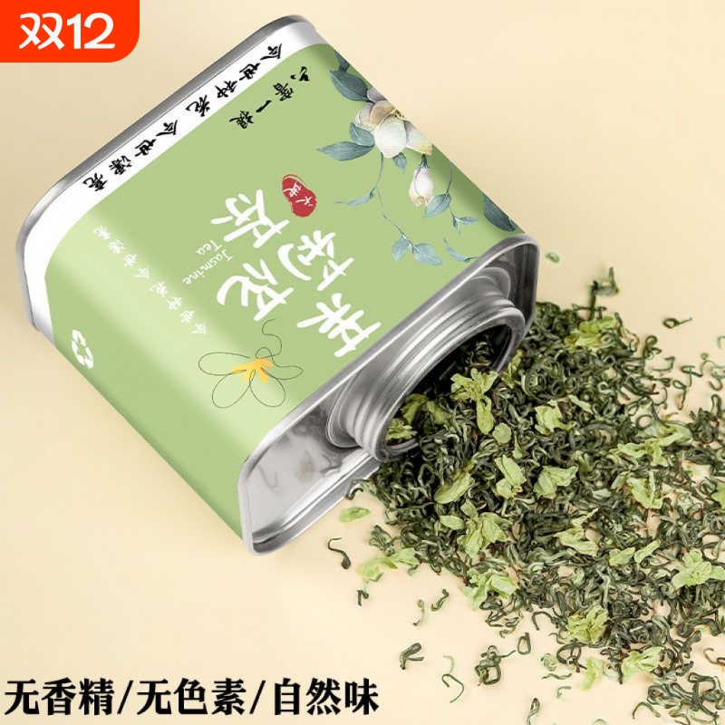 茉莉花茶当季新茶浓香型绿茶茉莉飘雪茶叶奶茶店专用罐装口粮茶叶