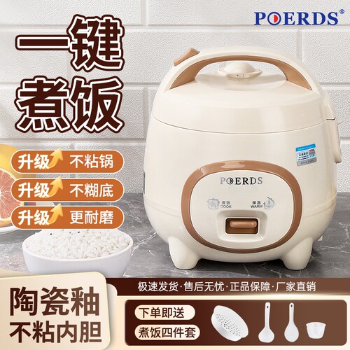 家用老式电饭锅1-3-5人迷你半球型煮饭煲蒸笼3-4升带蒸笼陶瓷内胆