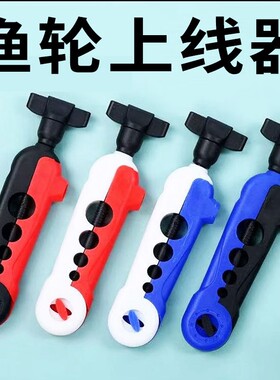 滴纺车轮通用上线器路亚鱼线轮鱼轮绕线器夹鱼竿便携式pe线上线