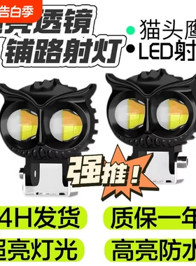 电动车灯摩托车超亮led大灯泡 外置改装12v60v强光透镜射灯铺路灯