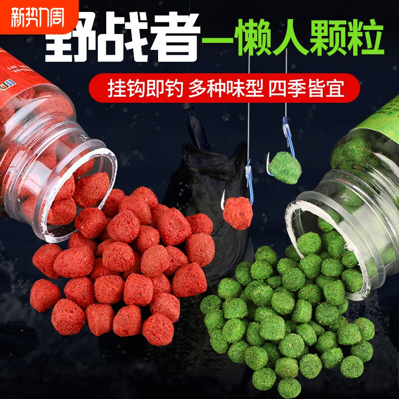 鱼饵通杀野钓颗粒状饵料小药果酸垂懒人黑坑钓鱼鲤鱼鲫鱼草鱼罗非