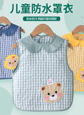 宝宝吃饭围兜罩衣儿童纯棉透气防水防脏婴儿无袖反穿衣围裙幼儿园