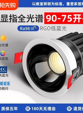 led射灯嵌入式75mm小山丘洗墙灯深防眩家用客厅护眼cob筒灯无主灯