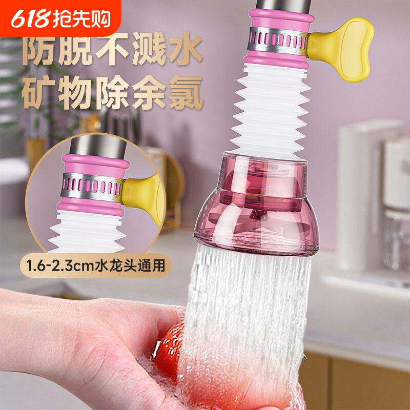 厨房水龙头防溅伸缩过滤器延伸器花洒自来水滤水神器通用嘴净水