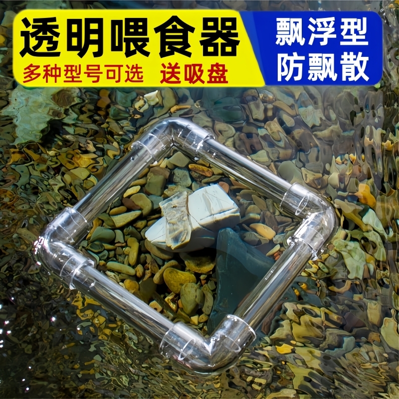 悬浮喂食圈亚克力|超1000次加购