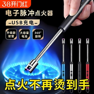 脉冲电子点火器燃气灶加长打火机点火防风打火器充电点烟电磁电弧